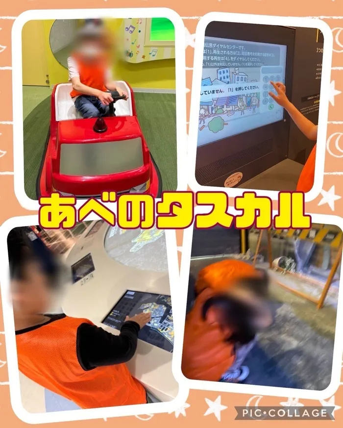 まなび/あべのタスカル🚗