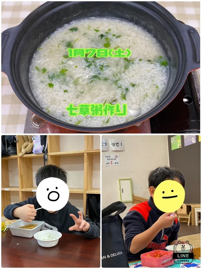 まなび/七草粥作り🍚