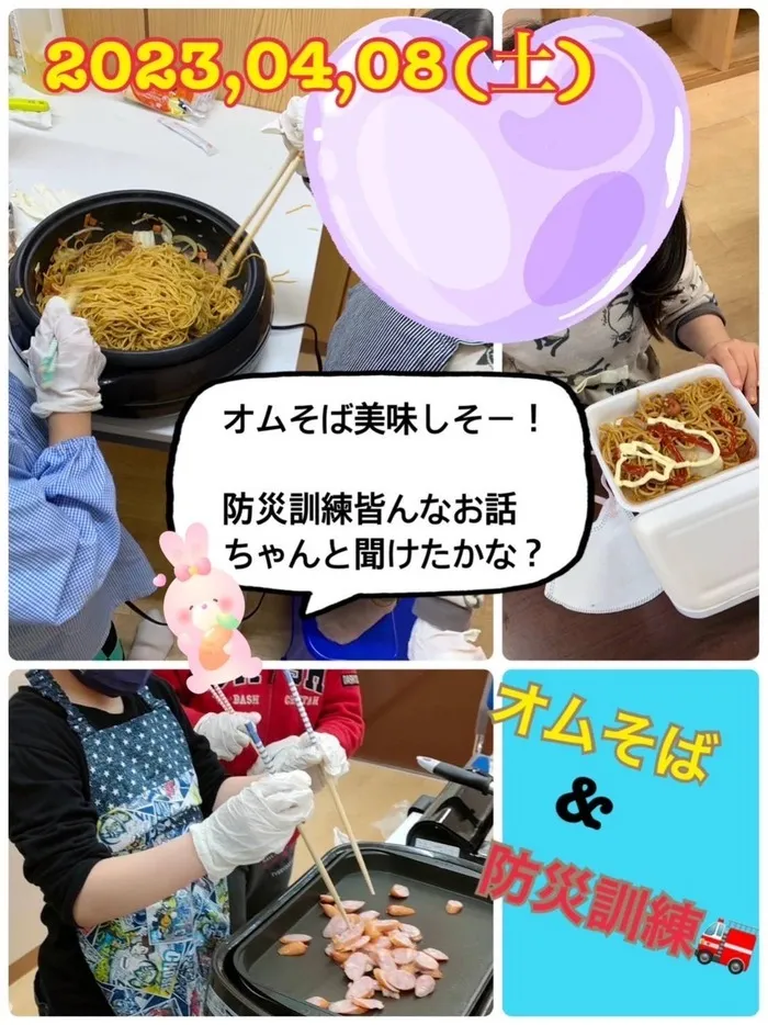 まなび/オムそば🥚&防災訓練🚒