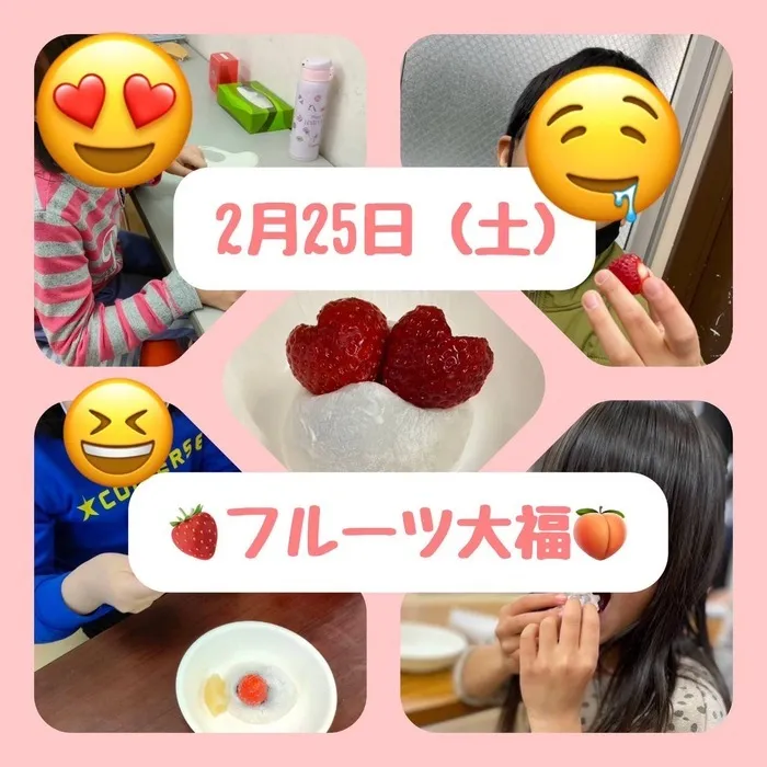 まなび/フルーツ大福🍓