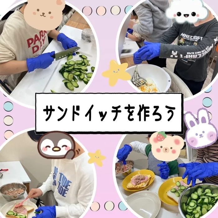 まなび/サンドイッチを作ろう🥪