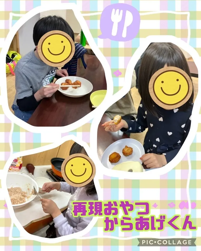 まなび/〈再現おやつ〉からあげくん🌟