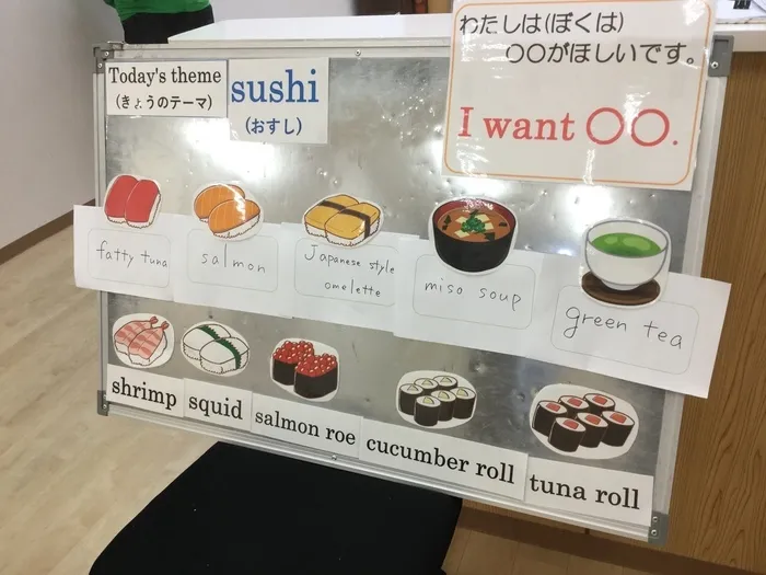 まなび/英語学習“sushi”🍣