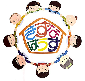 きずなはうす