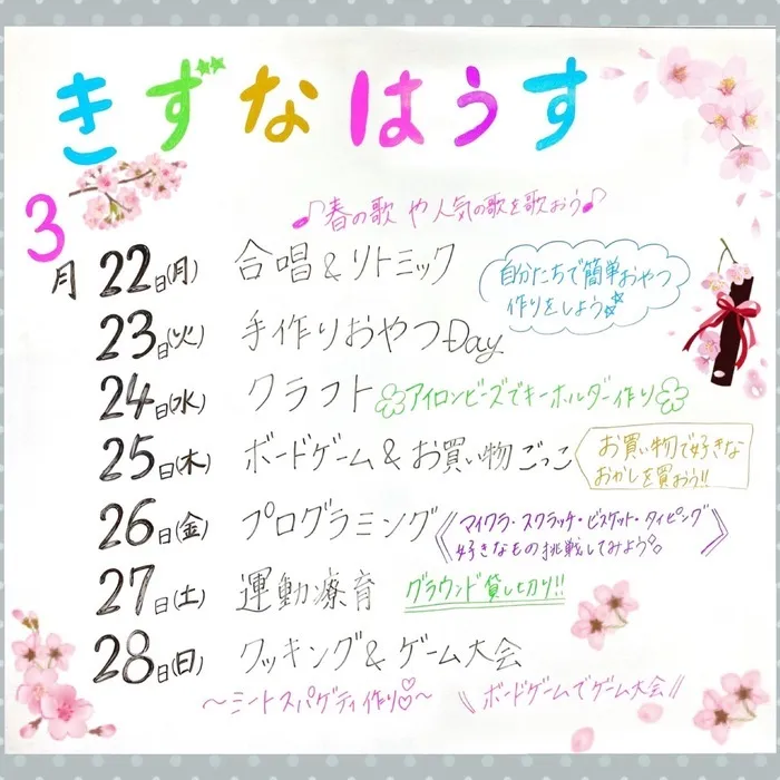 ゆにぞんすてっぷ/🐞🎓🌸3/22(月)～28(日)の週間予定🌸🎓🐞