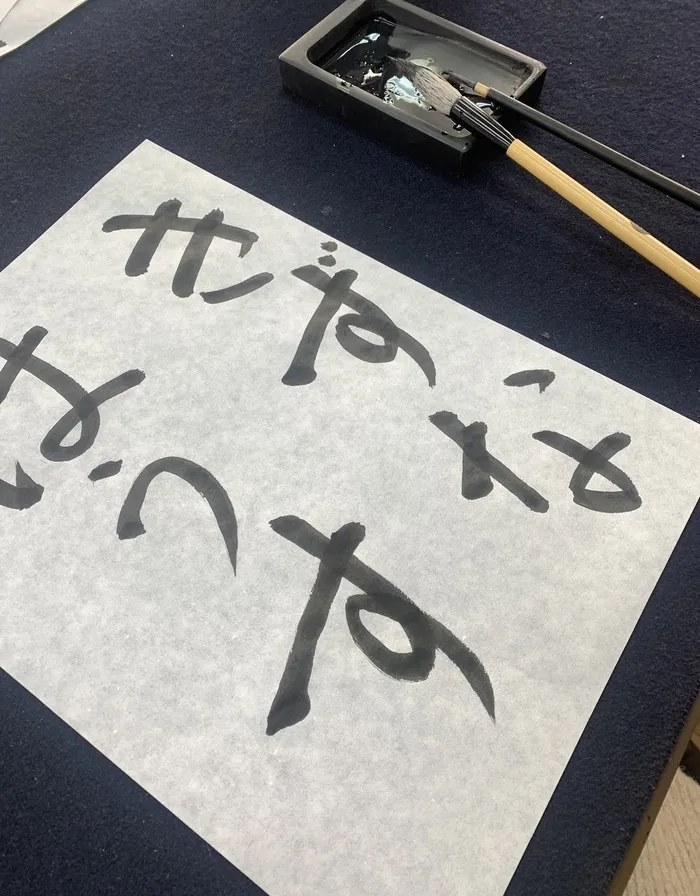 ゆにぞんすてっぷ/キレイな文字は書けるかな？1月25日きずなお習字教室開催！🖌