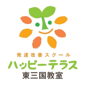 ハッピーテラス東三国教室