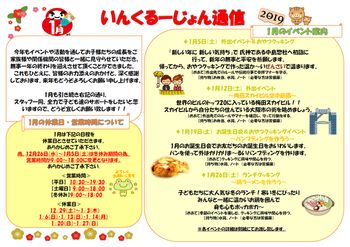 いんくるーじょん東淀川事業所