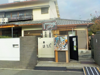 楽童ほうぷ