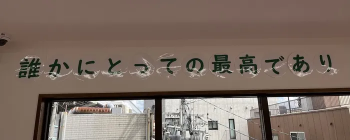 おおきな木深江橋【Tik Tok始めました！】/🌳おおきな木スローガン🌳