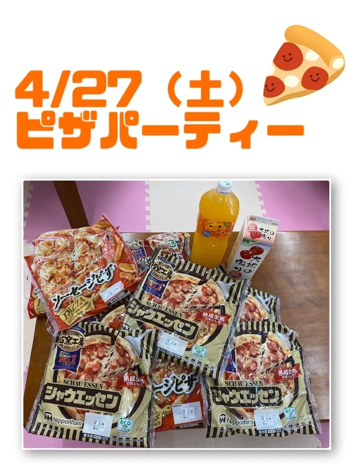 おおきな木深江橋【Tik Tok始めました！】/ピザパーティーまで、後少し🤩🍕