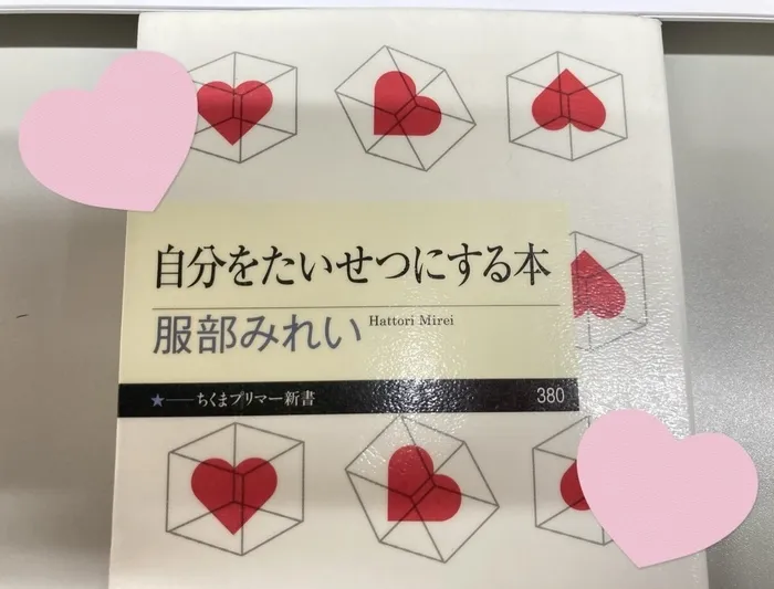 おおきな木深江橋【Tik Tok始めました！】/自分をたいせつにする本❤️