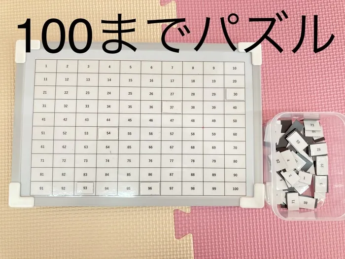 おおきな木深江橋【Tik Tok始めました！】/【療育グッズ紹介！】 100までパズル🧩