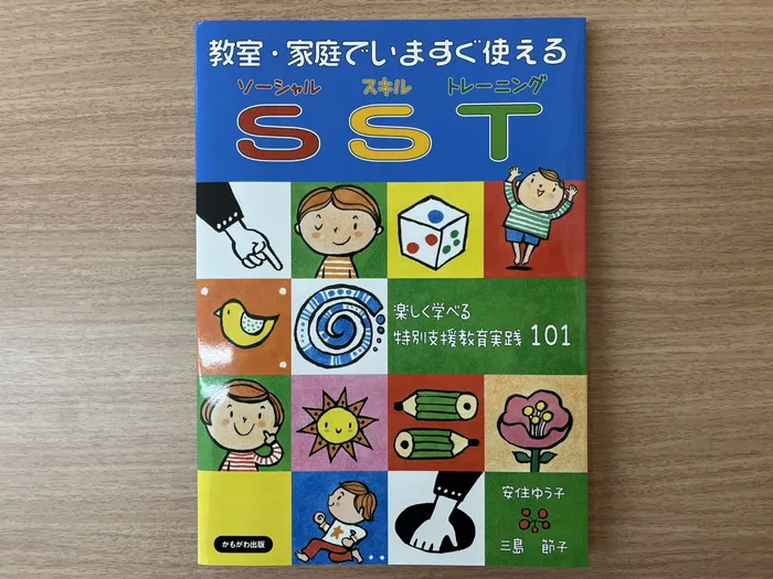 MATE松屋町教室/SST教材追加しました💯🙆‍♂️