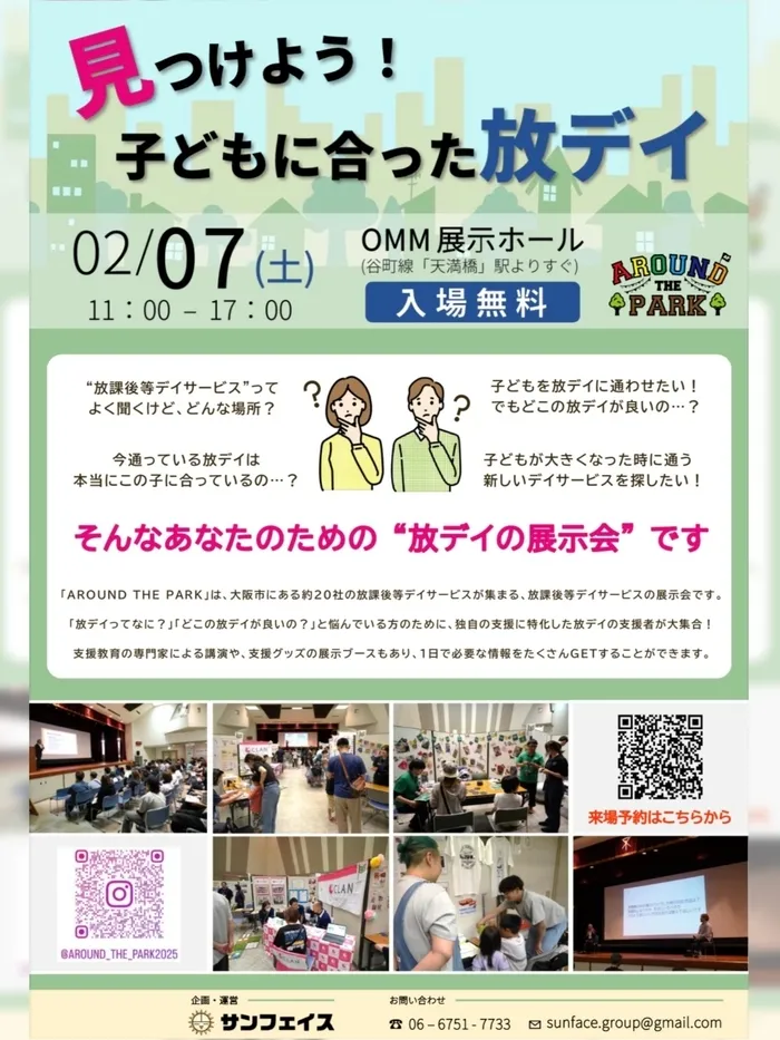 【就労連携型】放課後等デイサービス・ティピの画像