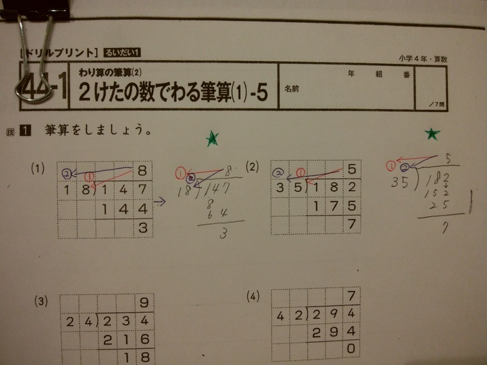 アイオライトsports Amp Brain 問い合わせ受付中 児童発達支援事業所 大阪市東住吉区のブログ 仮の商 Litalico発達ナビ