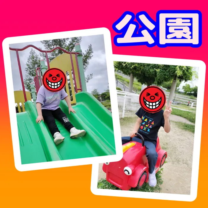 児童発達支援・放課後等デイサービス キッズ/公園で遊びました！🎶