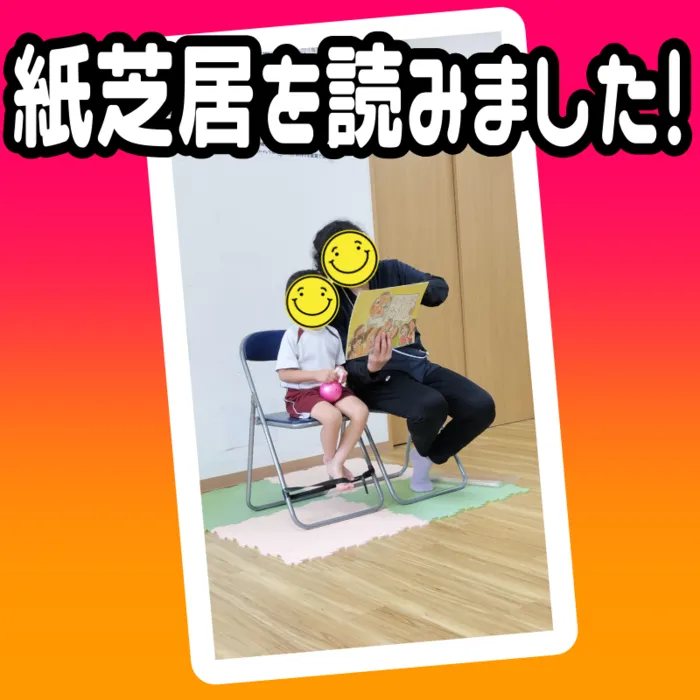 児童発達支援・放課後等デイサービス キッズ/利用者さんと一緒に行いました。