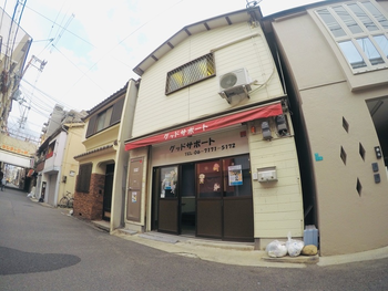 児童デイサービス グッドサポート