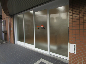 あったかいデイ山田
