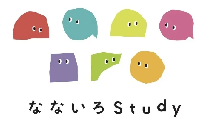 なないろStudy/はじめまして