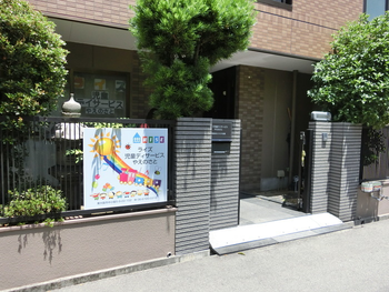 ライズ児童デイサービスやえのさと