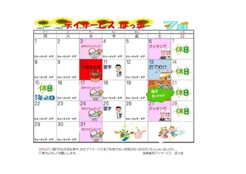 放課後等デイサービスぽっ歩/🌻７月のカレンダー　
