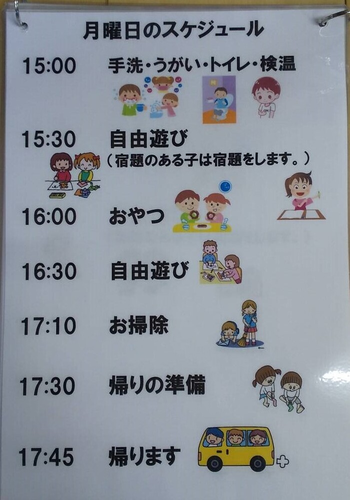 夢来(ムック)2号店/プログラム内容
