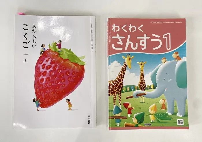 周南子ども発達相談センター/小学校就学に向けて