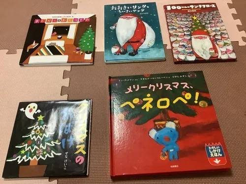 さわやか愛の家むなかた館/☆クリスマス絵本☆