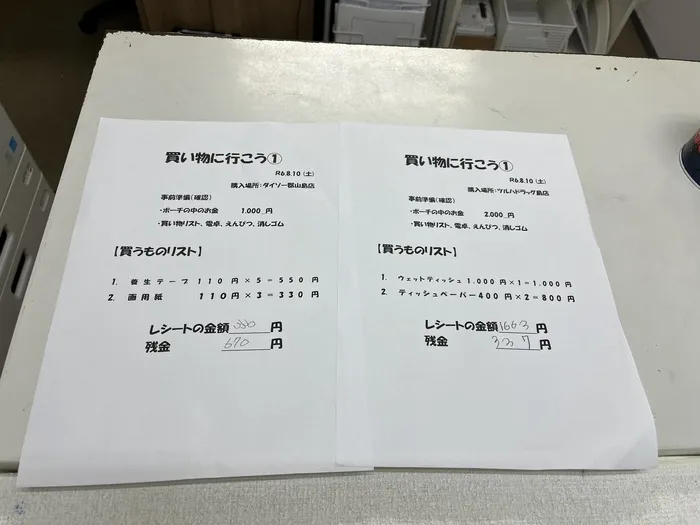 【年長～高3大歓迎‼空きあり】ハッピーテラス郡山緑町教室/中学生はバスに乗って🚌