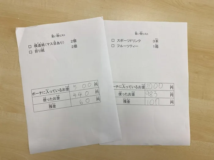 【年長～高3大歓迎‼空きあり】ハッピーテラス郡山緑町教室/買い物に行ってきました！