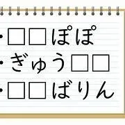 【年長～高3大歓迎‼空きあり】ハッピーテラス郡山緑町教室/穴あけクイズ（文字の読み書き）