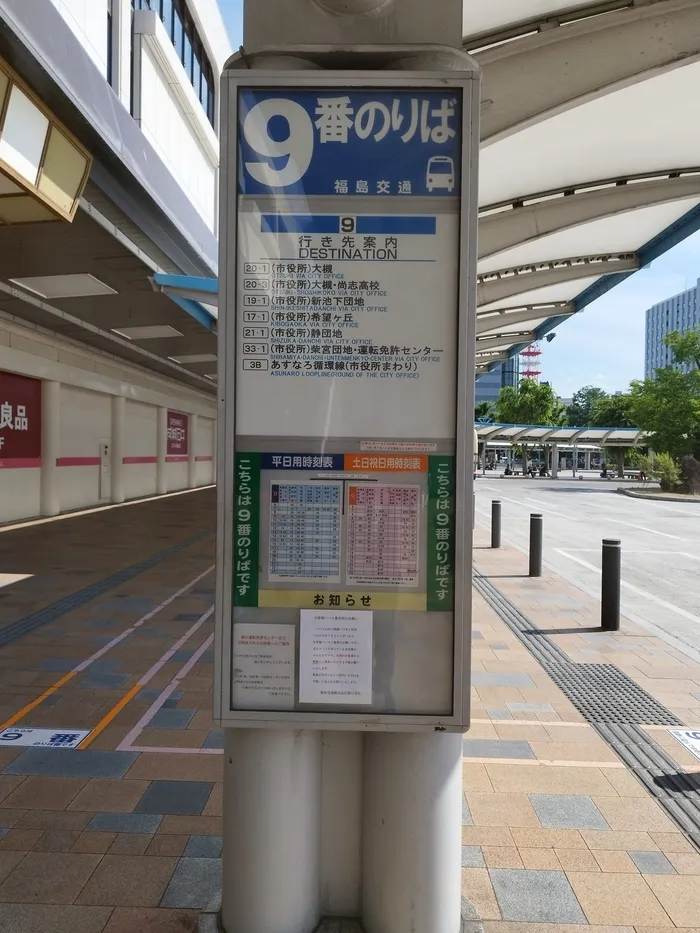 【年長～高3大歓迎‼空きあり】ハッピーテラス郡山緑町教室/バスで　郡山駅まで