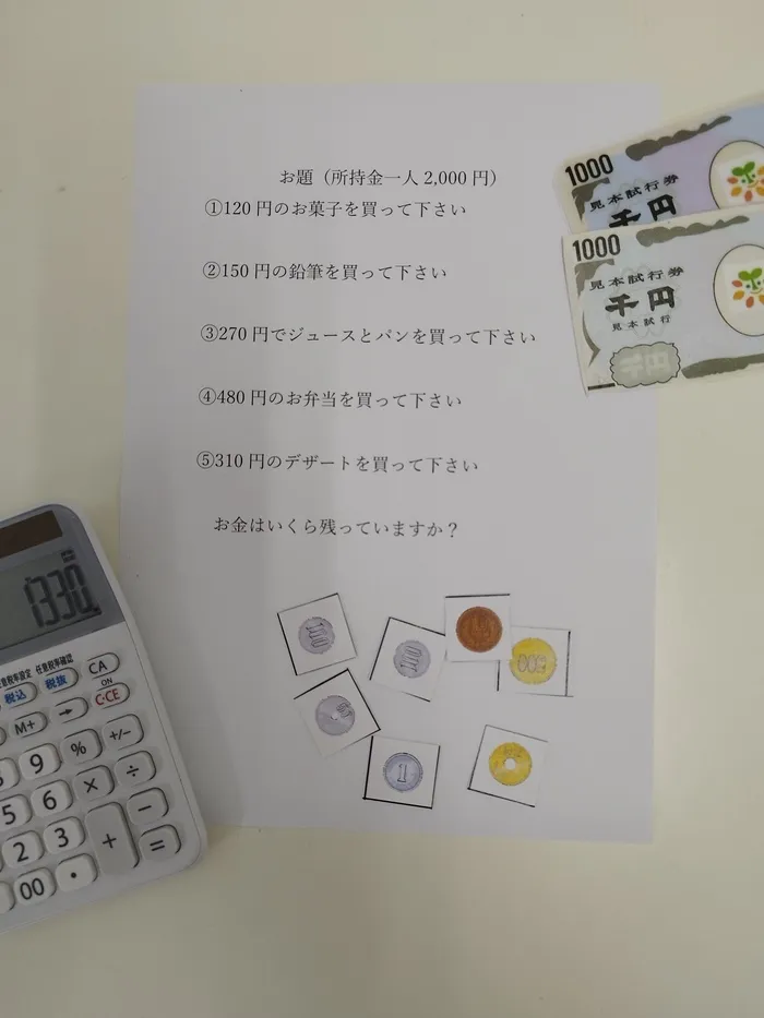 【年長～高3大歓迎‼空きあり】ハッピーテラス郡山緑町教室/💰お金の理解について💴