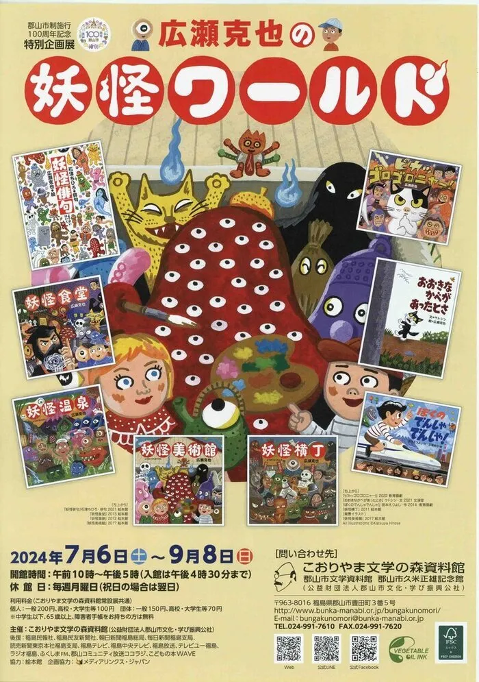 【年長～高3大歓迎‼空きあり】ハッピーテラス郡山緑町教室/先週もバスで移動練習