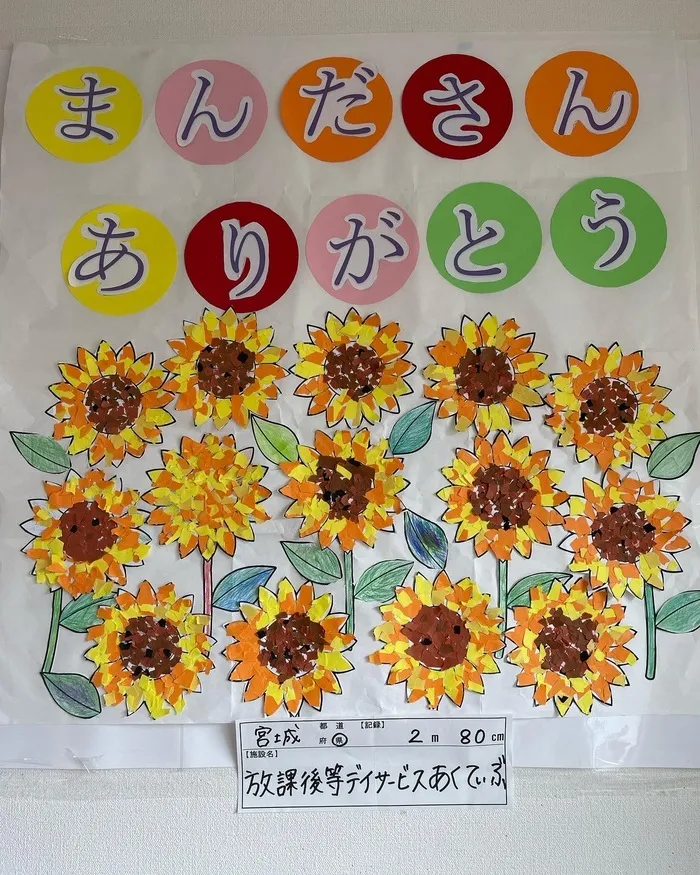 ぴっぴ栗生/こちらも咲きそろいました🌻