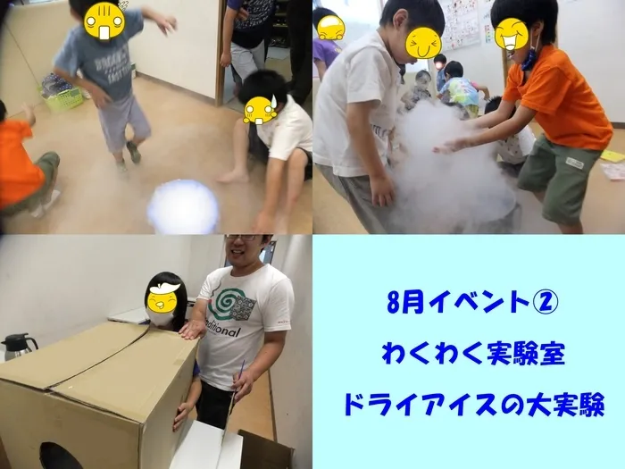 児童デイサービス　わくわくハウス　あげお校/わくわく実験室