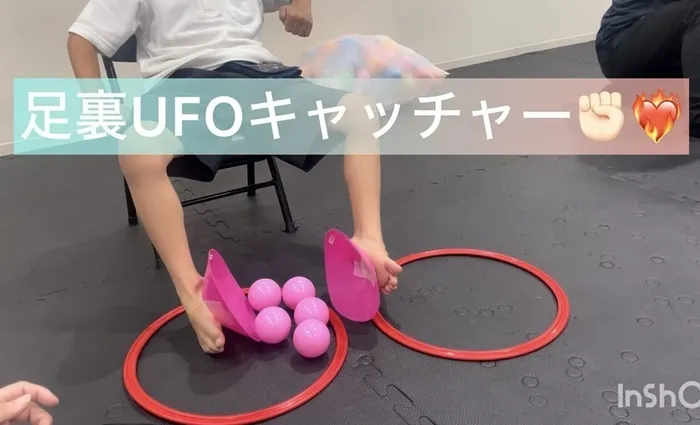 こども発達サポート運動療育のかがやき/足裏UFOキャッチャー