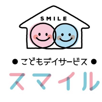 こどもデイサービス スマイル