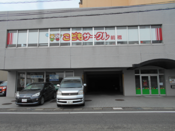 こどもサークル前橋