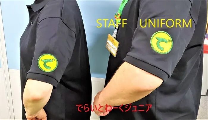 でらいとわーくジュニア　かまたアフタースクール/Staff　Uniform