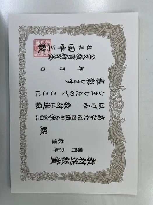 ディヤーナ国際アフタースクール綱島/教材終了テスト