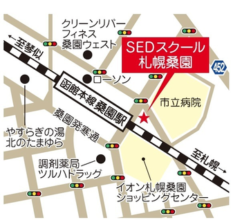 アートチャイルドケアSEDスクール札幌桑園/外部環境