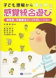 アートチャイルドケアSEDスクール札幌桑園/おすすめの本