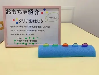 アートチャイルドケアSEDスクール札幌桑園/おもちゃ紹介