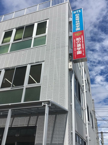 柏の葉学園/設備