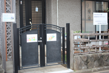 総合発達支援デイサービスすみれ/外部環境