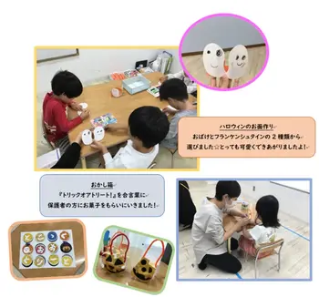 LITALICOジュニア新大阪教室/■児発特別プログラム『ハロウィンパーティー』■