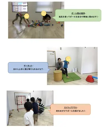 LITALICOジュニア新大阪教室/■児発特別プログラム『運動遊び』■